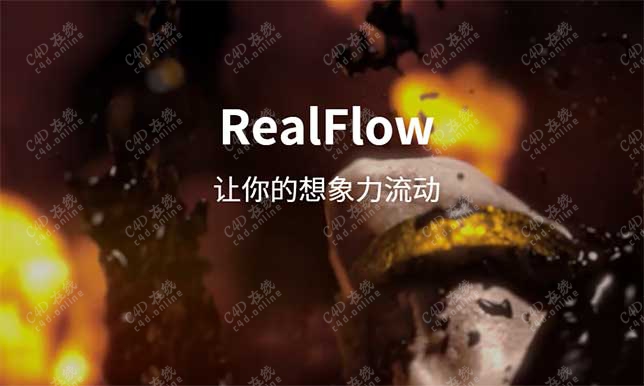 NextLimit RealFlow V3.3.6